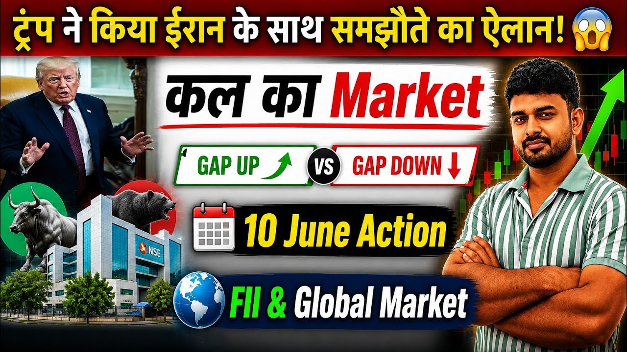 Tomorrow Market Prediction | nifty prediction for tomorrow | kal market kaisa rahega