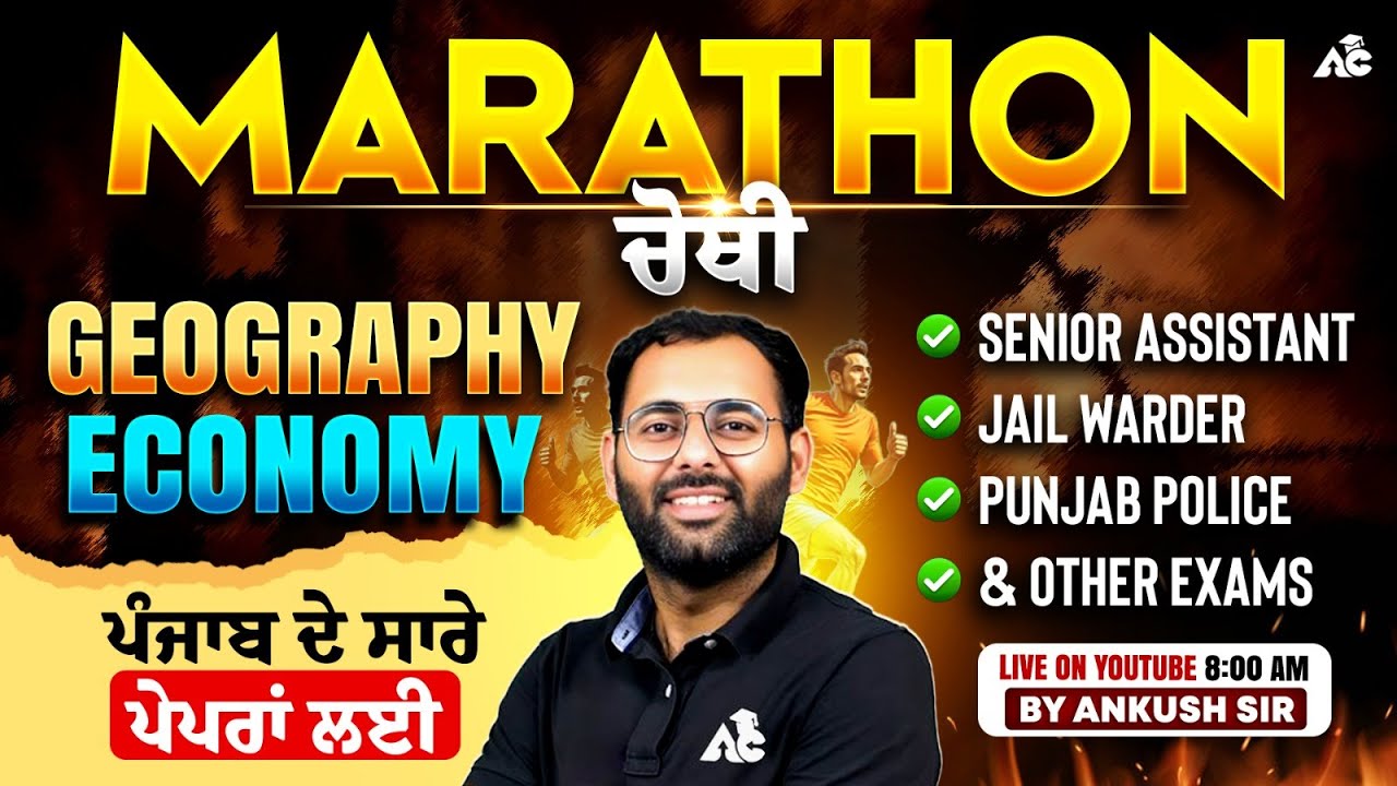 Geography & Economy Marathon for PSSSB Senior Assistant, Jail Warder Exam 2025-26 | By Ankush Sir