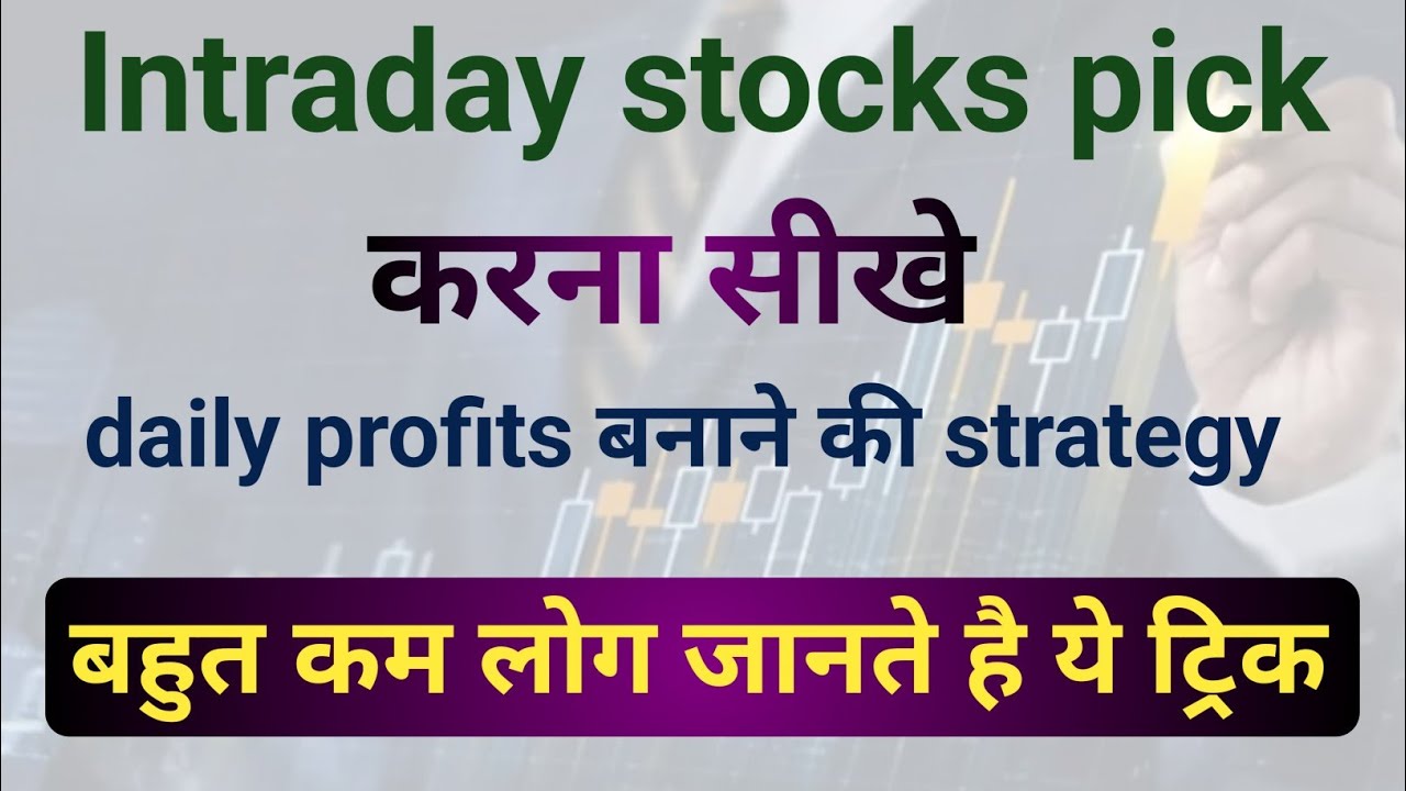 intraday stock selection best strategy | intraday trading | Market Analysis | #intraday