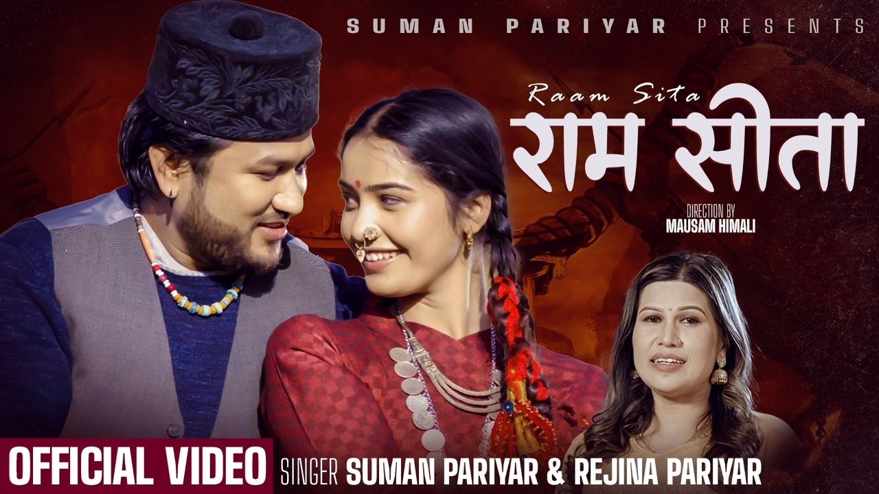 Ram Sita राम सीता - Suman Pariyar &bull; Rejina Pariyar &bull; Juna Bishwokarma &bull; New Lok Dohori Song 2080