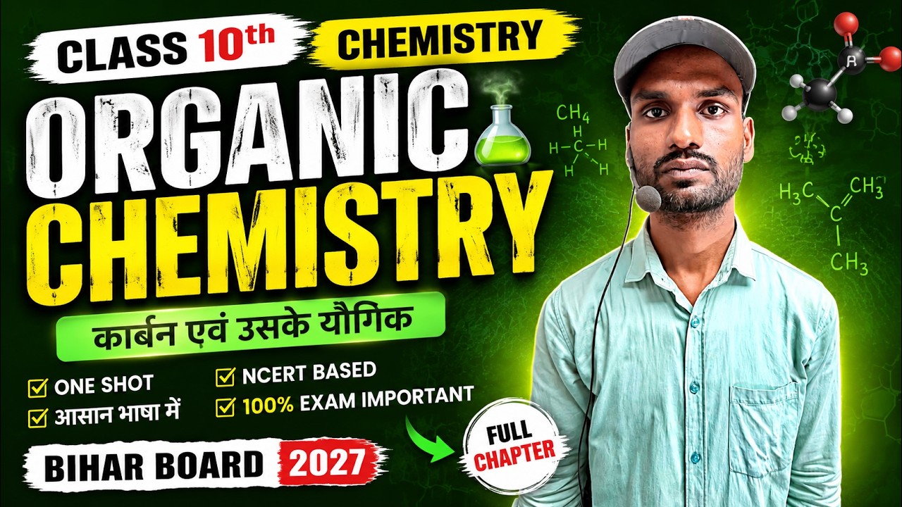 Class 10 Chemistry Organic Chemistry One Shot | कार्बन एवं उसके यौगिक पूरा चैप्टर | Bihar Board 2027