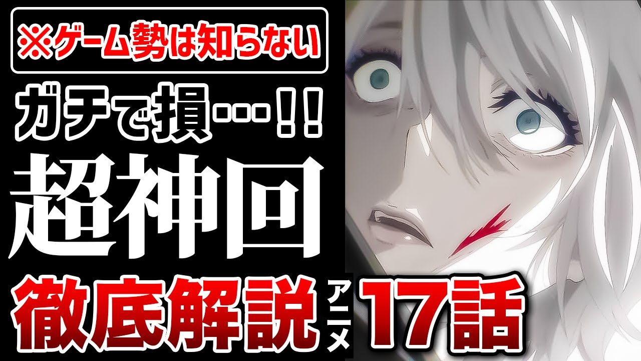 ゲームで語られなかったヤバすぎるA2の過去…【ニーアオートマタ第17話 アニメ解説】