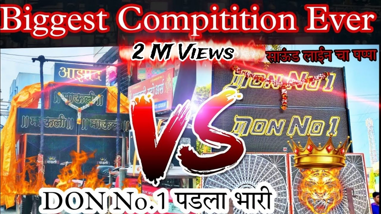 Don no.1 👑 Vs Mauli sound | Full compitition🔊| Ganpati visarjan 2022|Vadgaon budruk pune