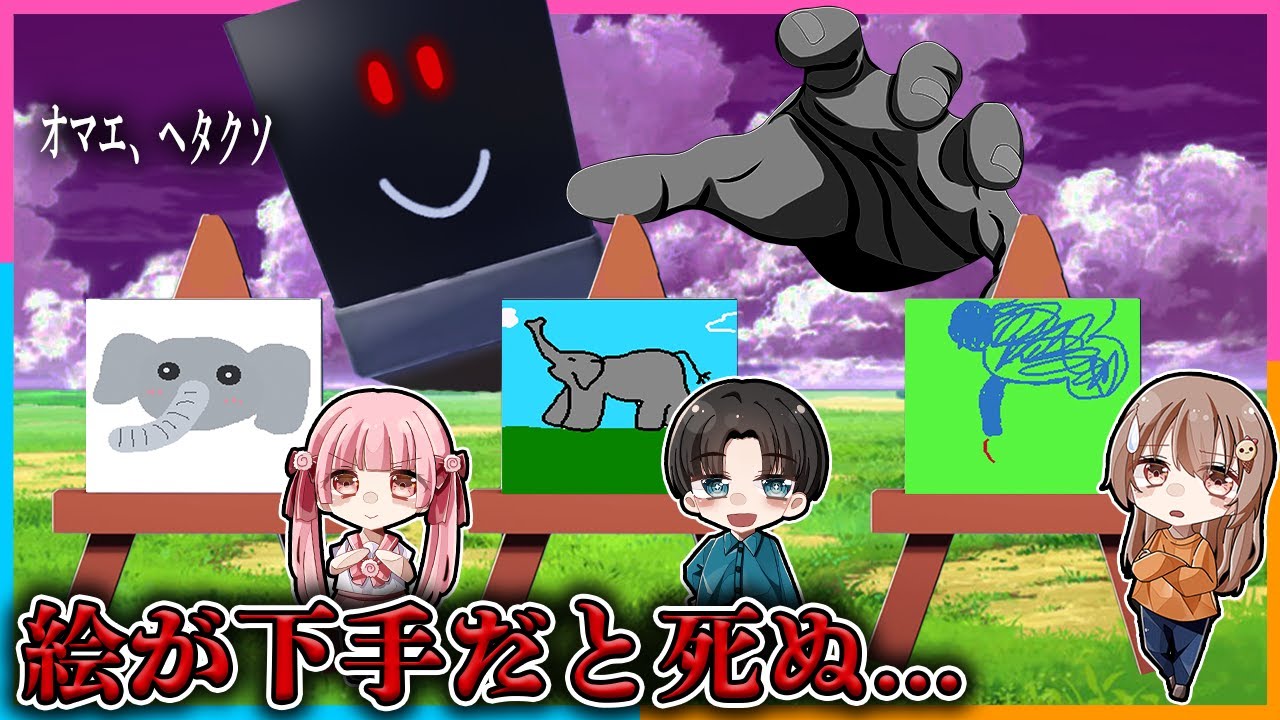 お題に合わせて３人で『デスお絵描き』対決した結果...ロブロックス【ROBLOX】#1