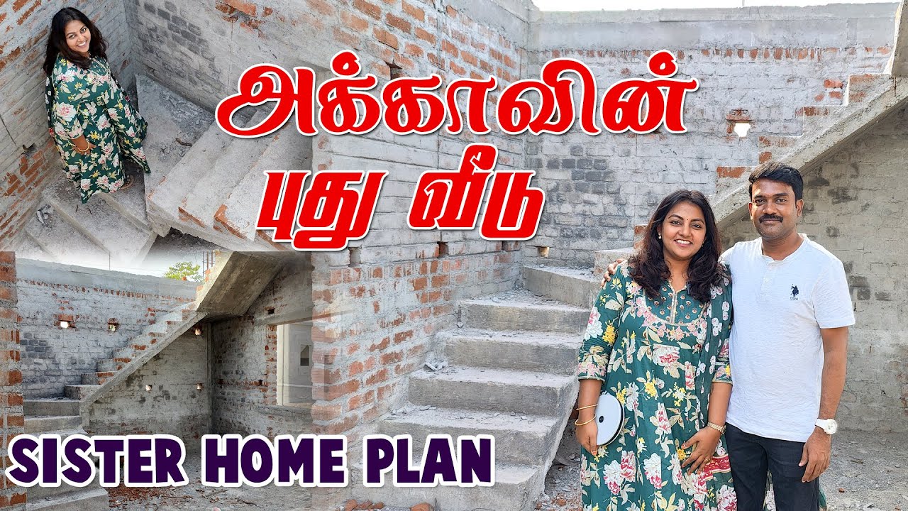 அக்காவோட புது வீடு ரெடியா 😄😄 REASONS இது தான் | Morning Routine | Karthikha Channel Vlog