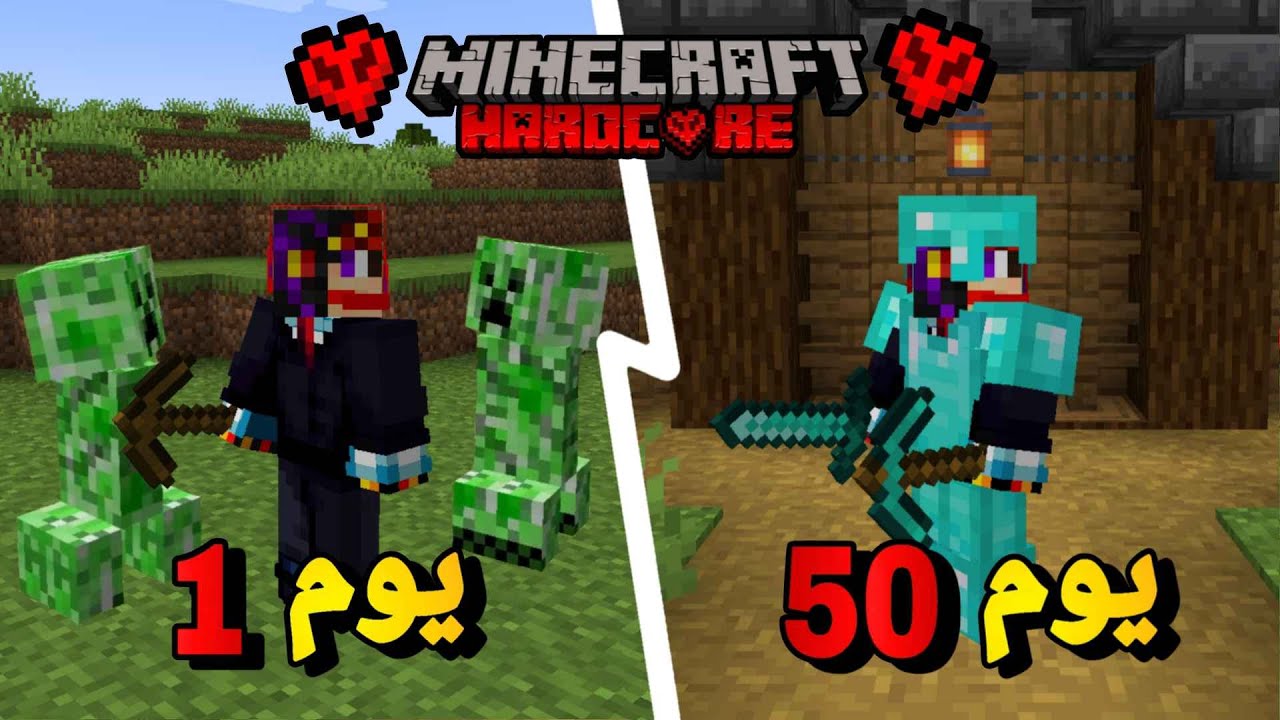 قضيت 50 يوم في ماين كرافت هارد كور تحديث1.21 ... !!!