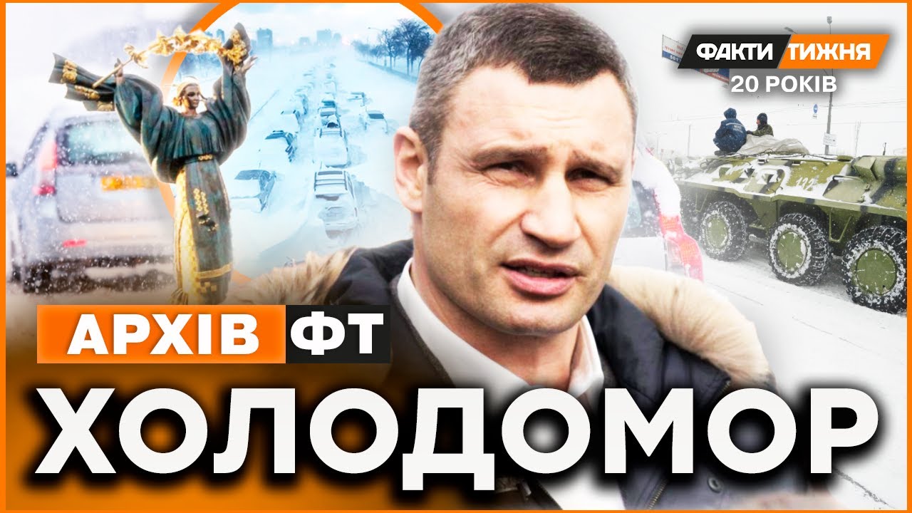 СНІГОВА КАТАСТРОФА В КИЄВІ! Як СТОЛИЦЮ ВЖЕ паралізовувало ЧЕРЕЗ НЕДБАЛІСТЬ МІСЬКОЇ ВЛАДИ? АРХІВ ФТ