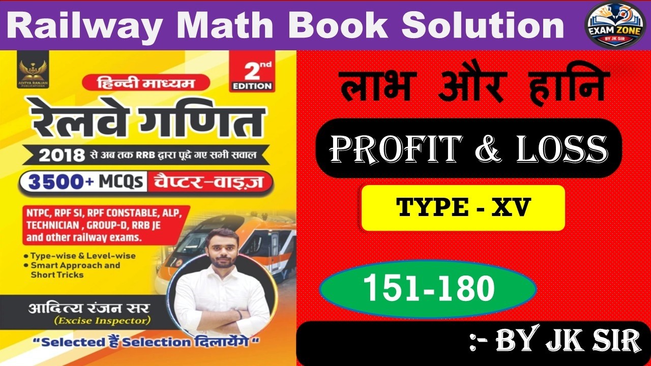 Profit and Loss | Railway Math Book Solution 2nd edition by jk sir