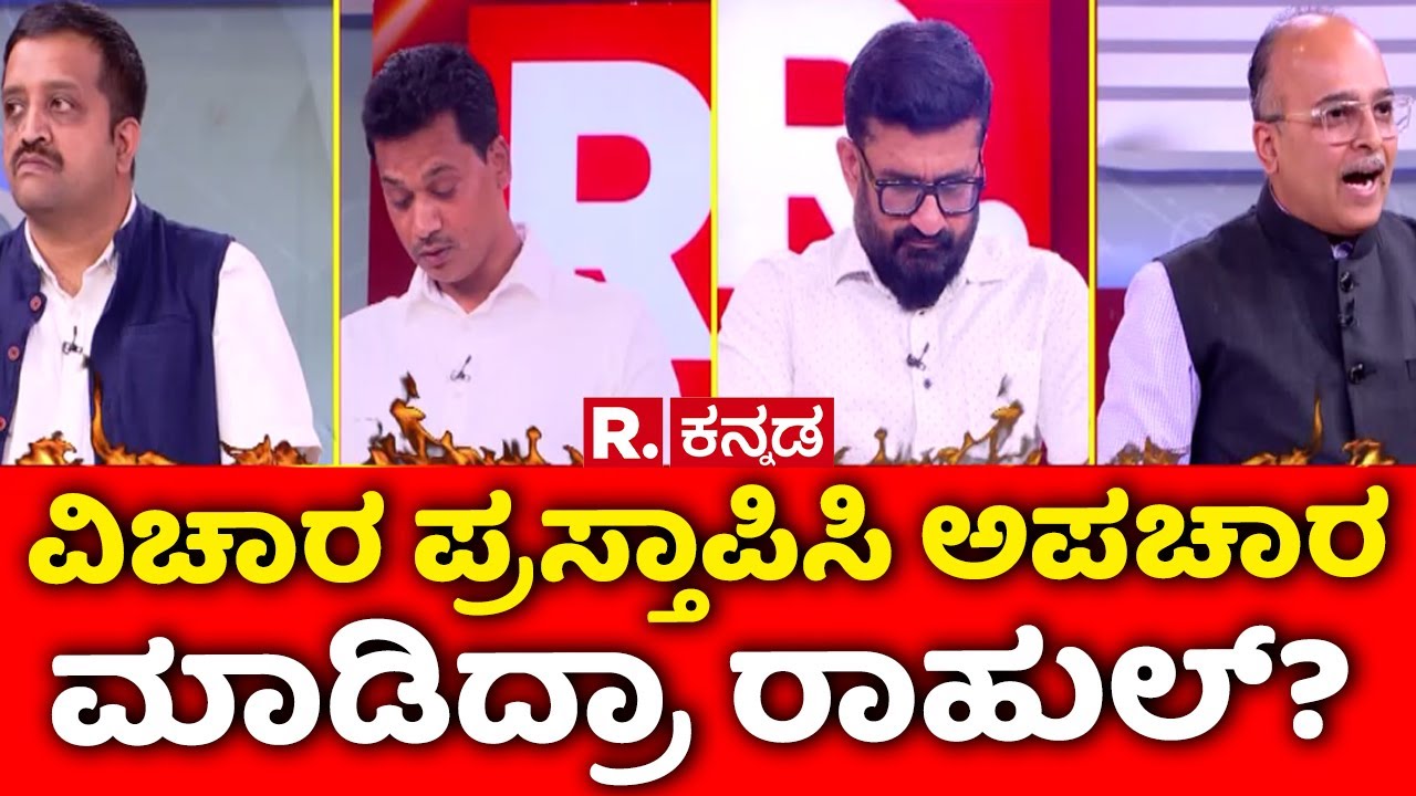 Ex-Army Chief Gen. Manoj Naravane's Book Controversy:ವಿಚಾರ ಪ್ರಸ್ತಾಪಿಸಿ ಅಪಚಾರ ಮಾಡಿದ್ರಾ ರಾಹುಲ್?