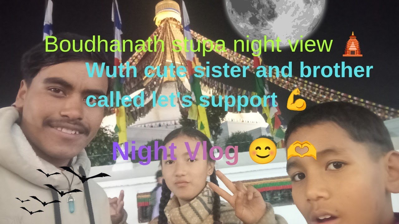 Boudhanath stupa night 🌃 vlog with cute sister and brother ❤️🙏@humlyJanakDhami #janakdhami#vlog 