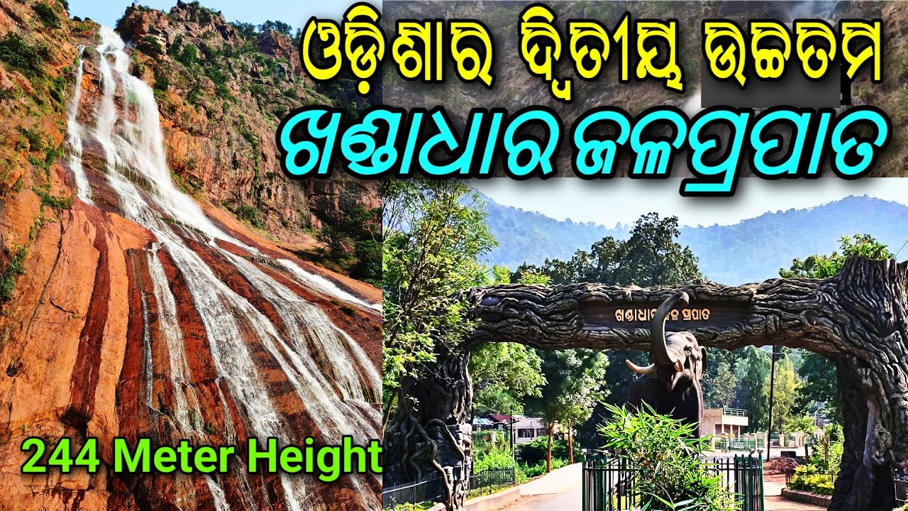 Odisha 2nd Highest Waterfall // Khandadhar Waterfall Sundargarh Odisha 2024