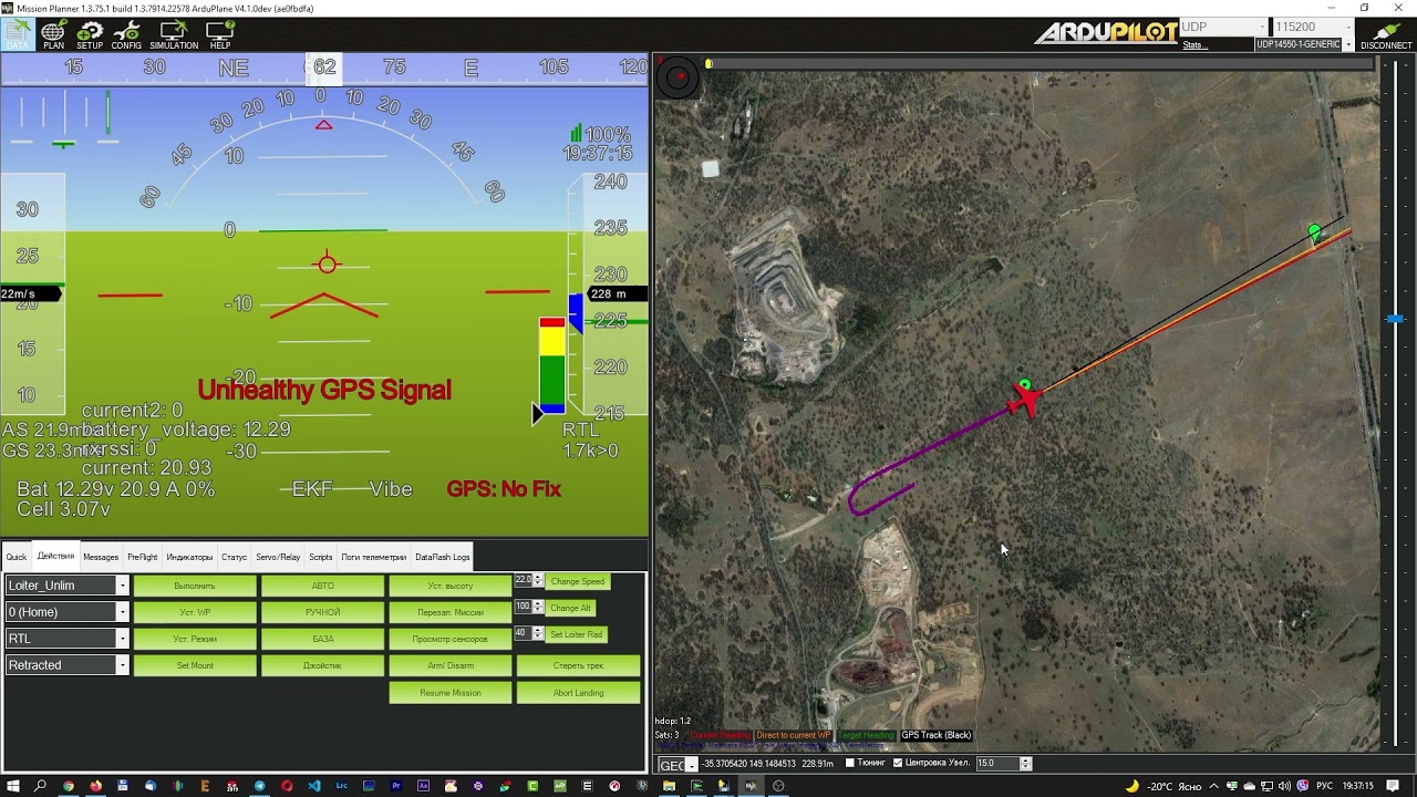 Ardupilot Arduplane. Возврат домой (RTL) после пропажи GPS FIX