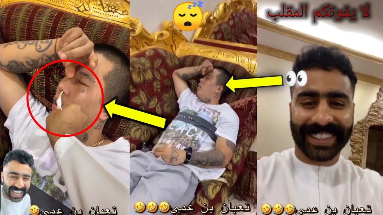 تعبان بن عمي 🤣تجبل🤣بن عمي لا تسوي جو😂😂 بوشنب بن عمي كوميديا🤣🤣ههههههههههههه😂😂abduuu_21