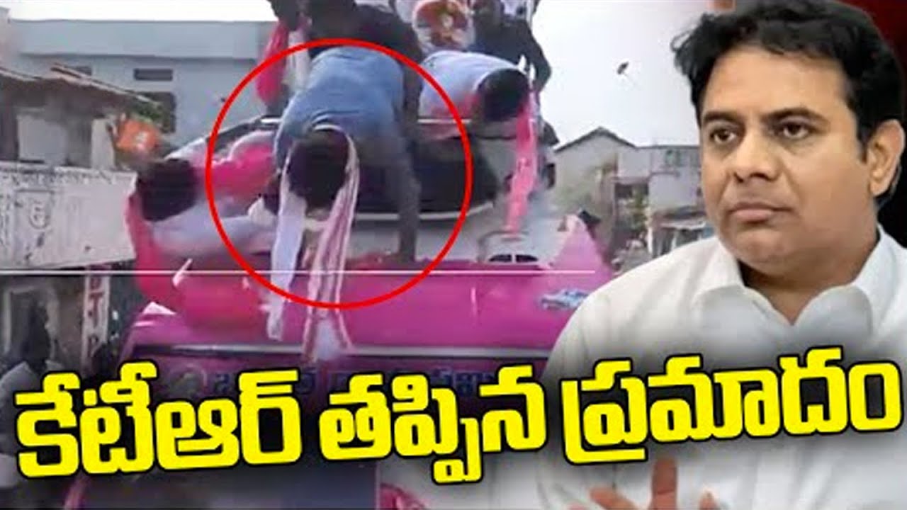 KTR Accident | KTR Fall Down From Campaign Vehicle | Armoor | Vega News