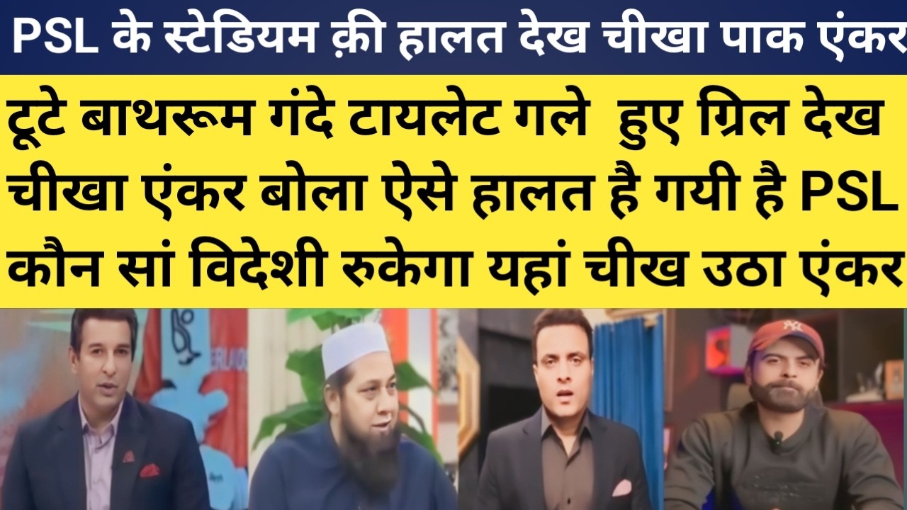 Пакистанские СМИ не готовы к матчу PSL | Пакистанские СМИ освещали только два матча PSL