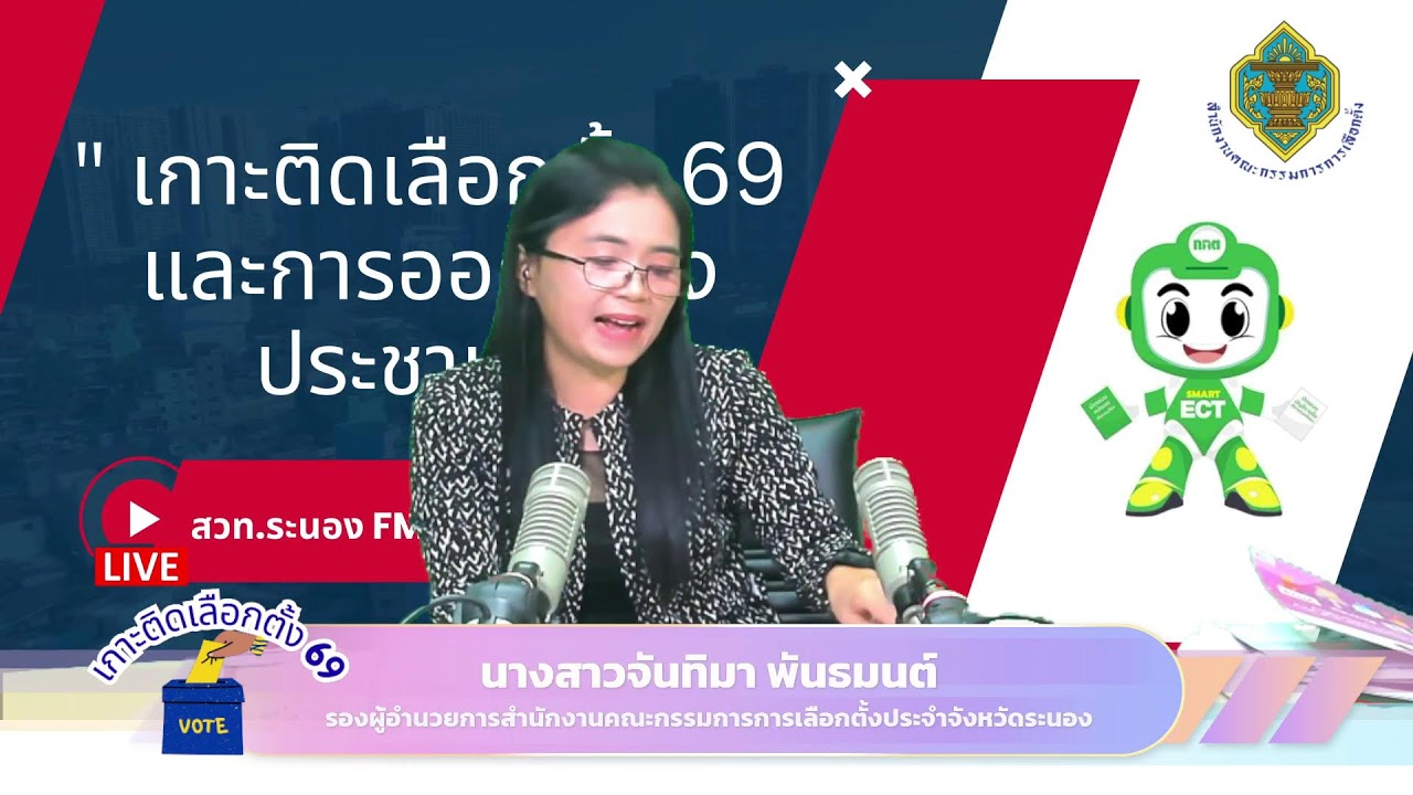 ช่วงรายการ  (
