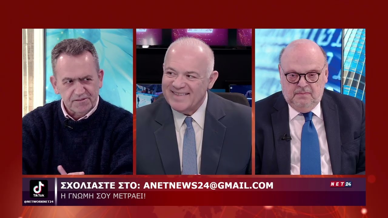 ΝΕΤ24 PART 2 ΒΑΣΙΛΗΣ ΤΑΛΑΜΑΓΚΑΣ ΕΥΑΓΓΕΛΟΣ ΑΝΤΩΝΑΡΟΣ ΝΙΚΟΣ ΚΑΡΑΜΠΑΣΗΣ