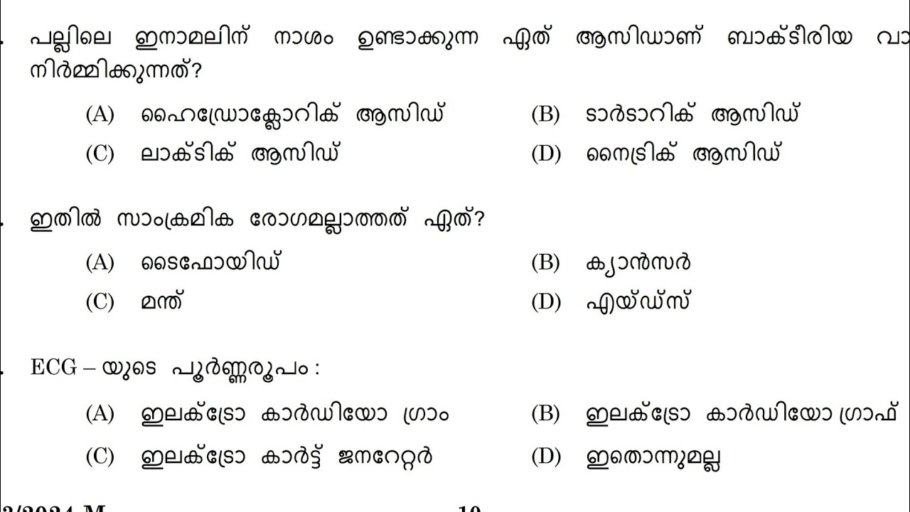 ഇന്ന് 6/5/2024 ന് നടന്ന പരീക്ഷയിലെ GK ചോദ്യങ്ങൾ |LDC2024 |LGS