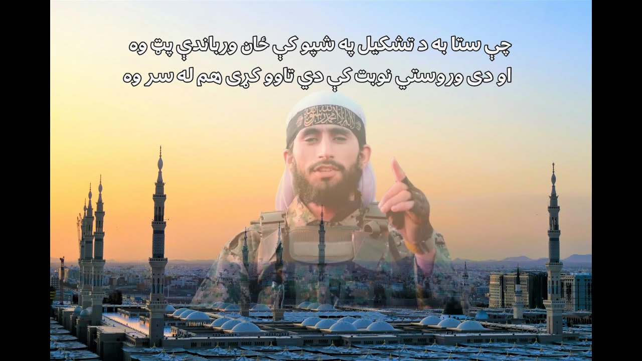 چې ستا به د تشکيل په شپو کې ځان ورباندې پټ وه او دى وروستي نوبت کې دي تاوو کړى هم له سر وه