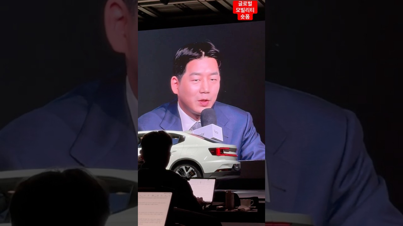 [conference] 폴스타코리아 기자간담회(미디어 데이) 올해 4천대 판매 목표! 2종 출시 계획. 폴스타 3 & 폴스타 5 #폴스타 #미디어 #전략발표 #함종성 대표