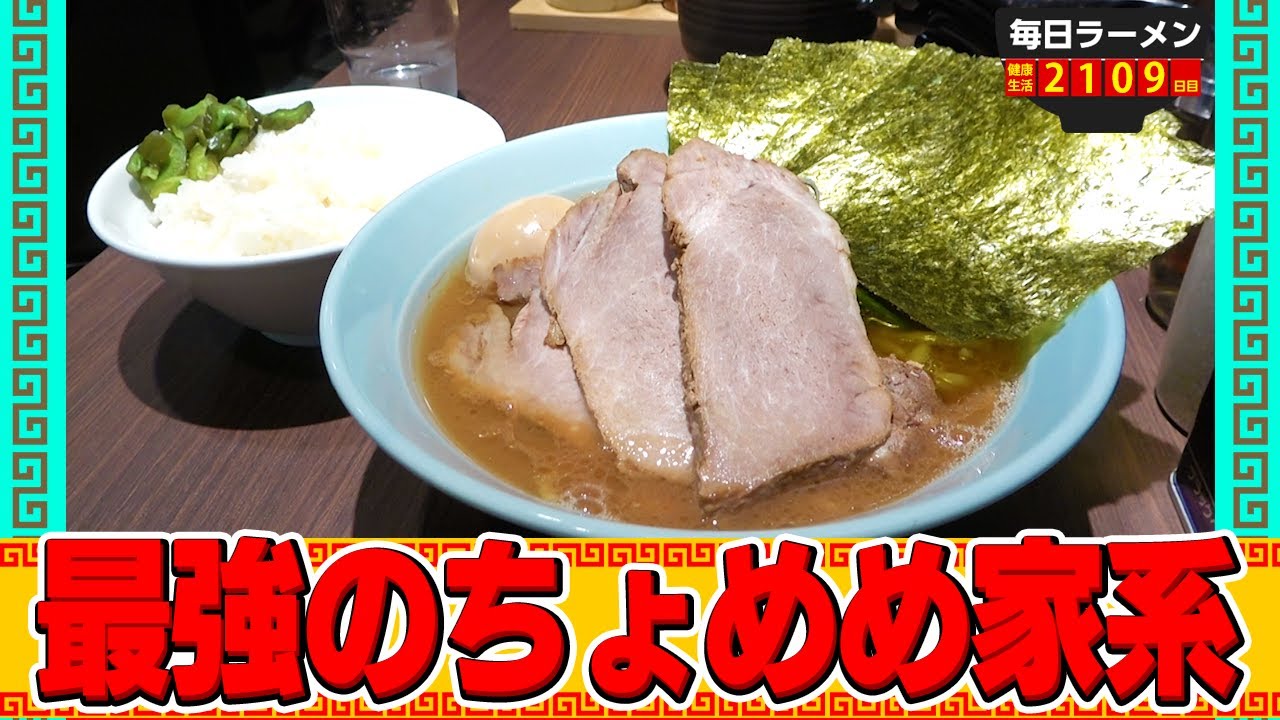 俺たちの侍が渋谷駅前に移転！最強の家系ラーメンをすする 横浜家系ラーメン侍 渋谷本店【飯テロ】SUSURU TV.第2109回