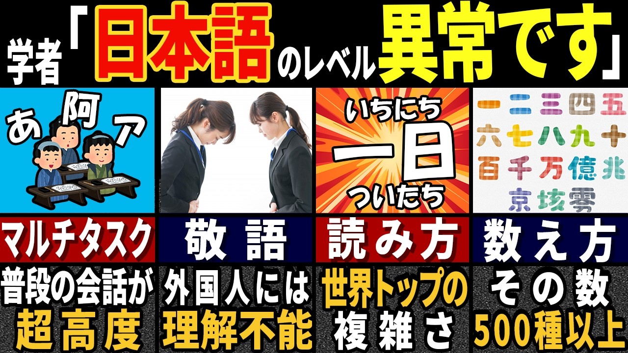 言語学者「日本語だけが