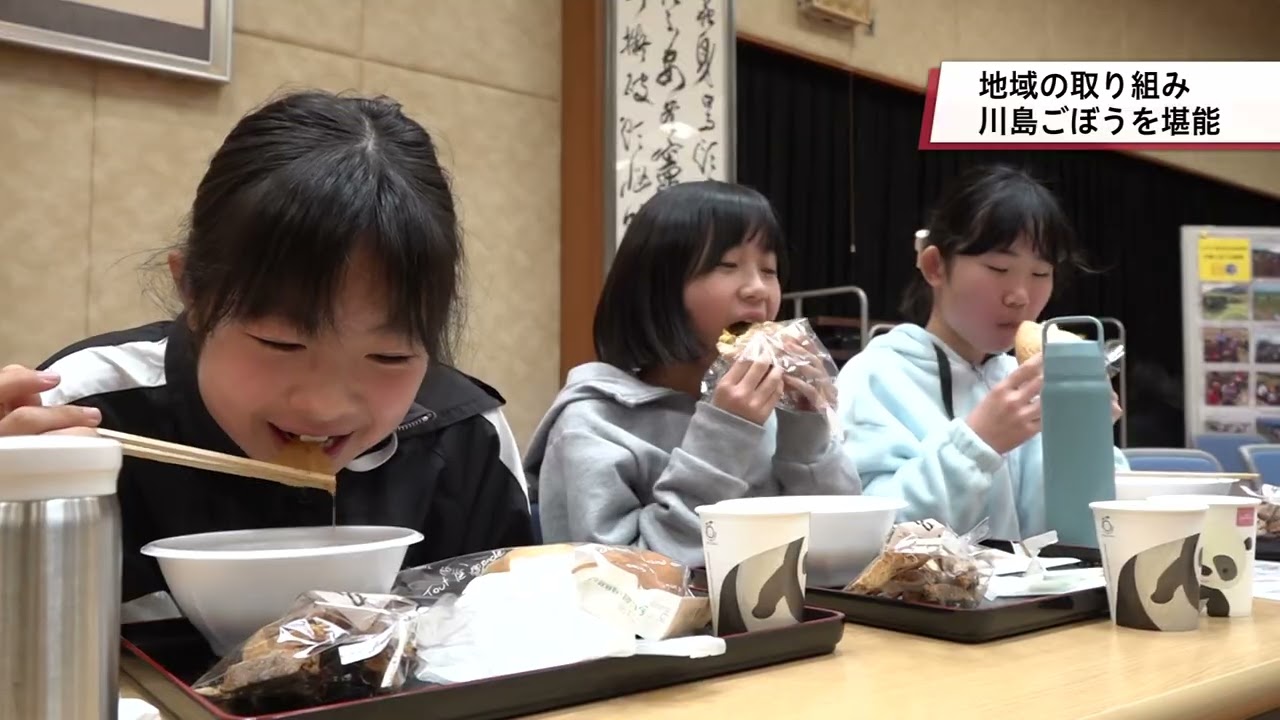 0201ふるさと学習 川島ごぼう食味会