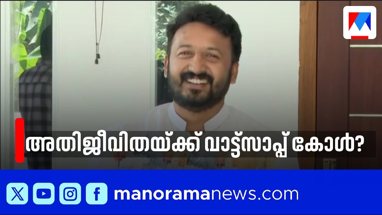 അതിജീവിതയെ വിളിക്കാന്‍ ശ്രമിച്ചു; രാഹുൽ മാങ്കൂട്ടത്തില്‍ ജാമ്യ വ്യവസ്ഥ ലംഘിച്ചു |Rahul Mamkoottathil
