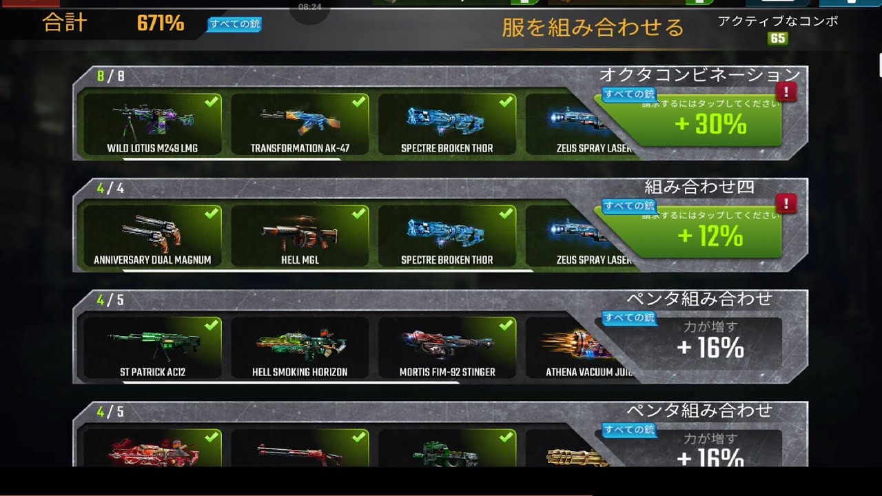 Zombie Fire 3D ＃0633　今回は４２%！　ゾンビが強すぎて２週間ずっと先に進めず困ってたので、やっと先に進める！