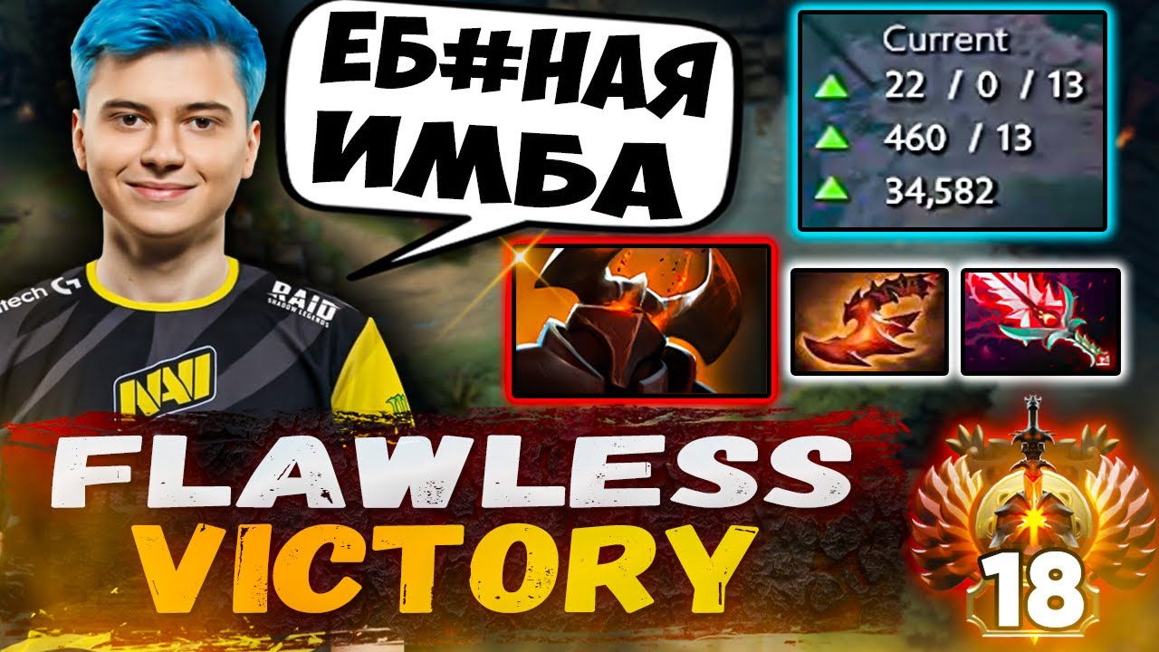 Рамзес показал идеального Хаос Кнайта без ошибок | Ramzes666 Stream Dota 2