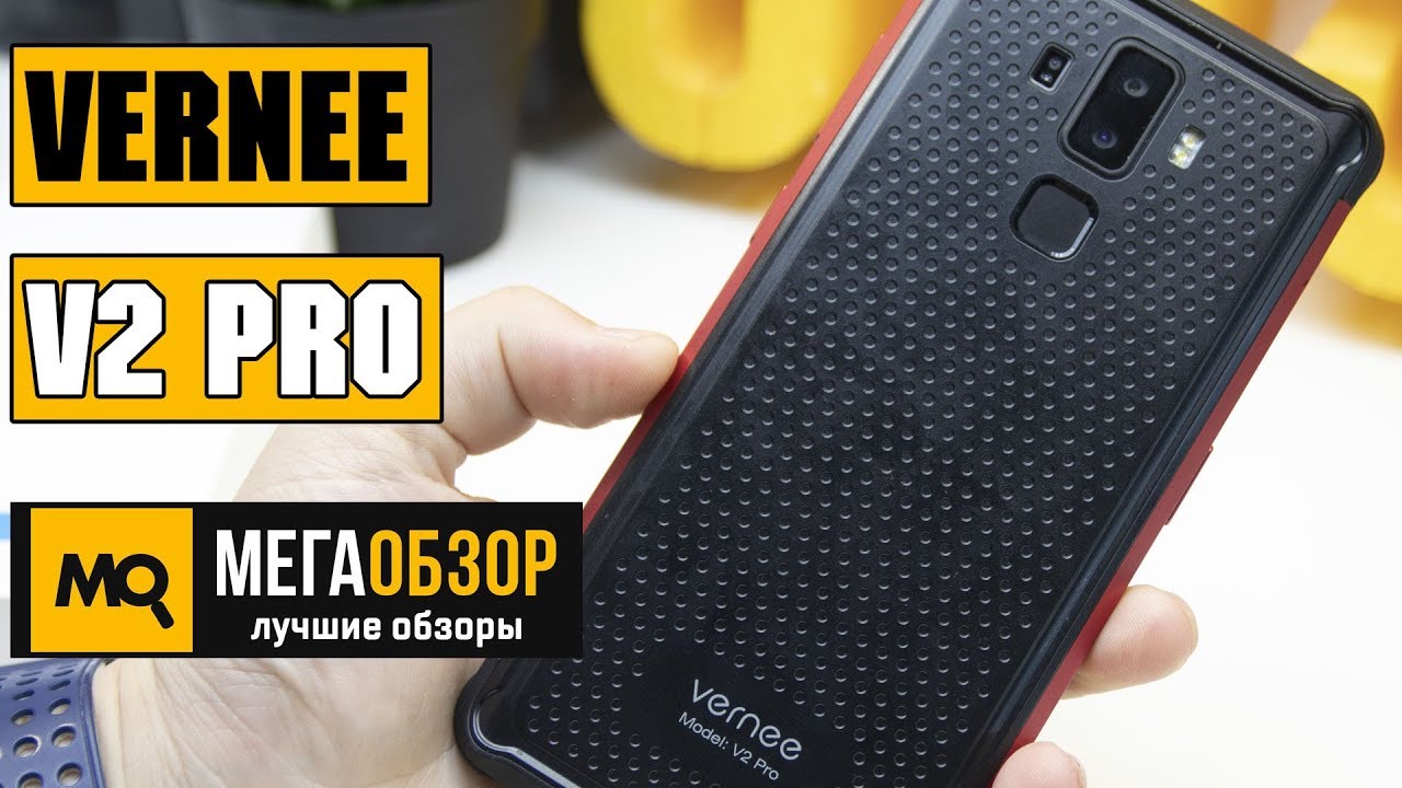 Vernee V2 Pro обзор смартфона