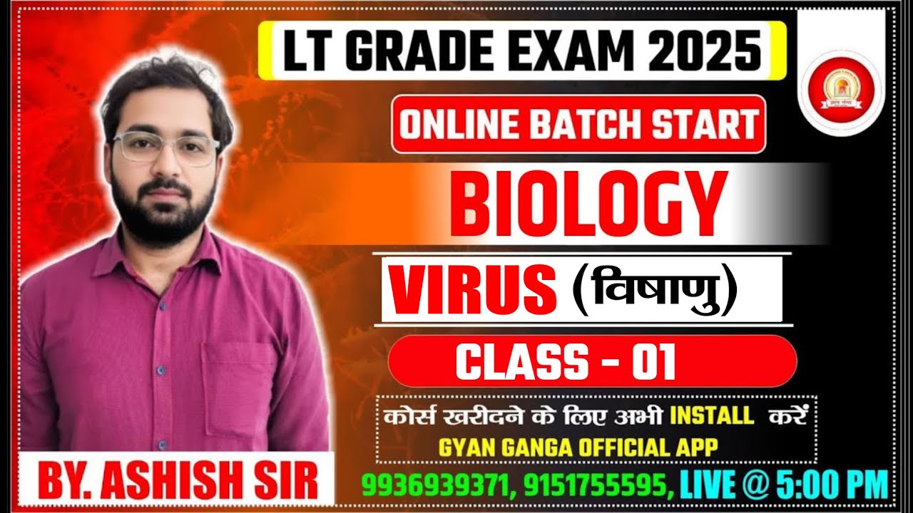 LT GRADE/GIC  EXAM 2025 || BIOLOGY ||  CLASS - 01  VIRUS (विषाणु) || ASHISH SIR #GYAN_GANGA
