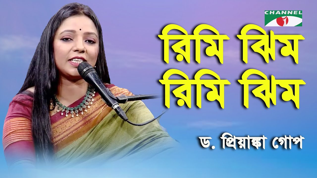 Rimi Jhim Rimi Jhim Oi Namilo Deya | D. Priyanka Gope | Nazrul Song | Channel i