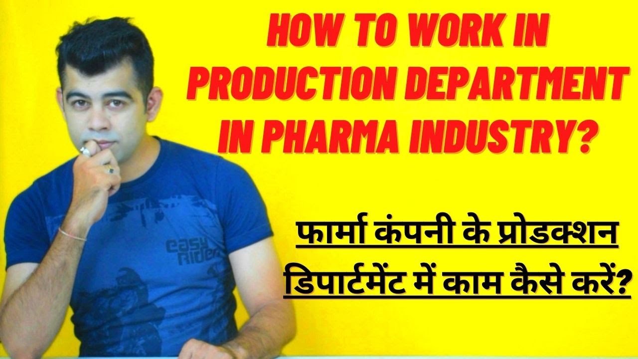HOW TO WORK IN PRODUCTION DEPARTMENT IN PHARMA INDUSTRY I HINDI