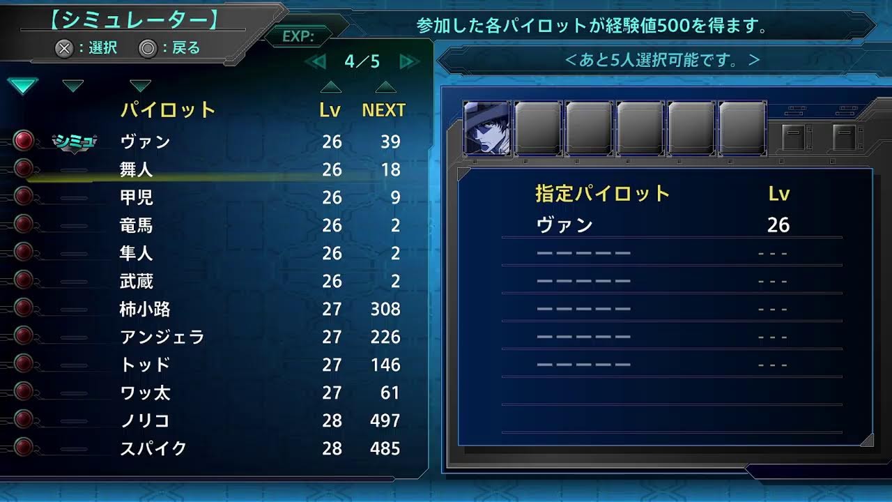 スパロボTをやる6
