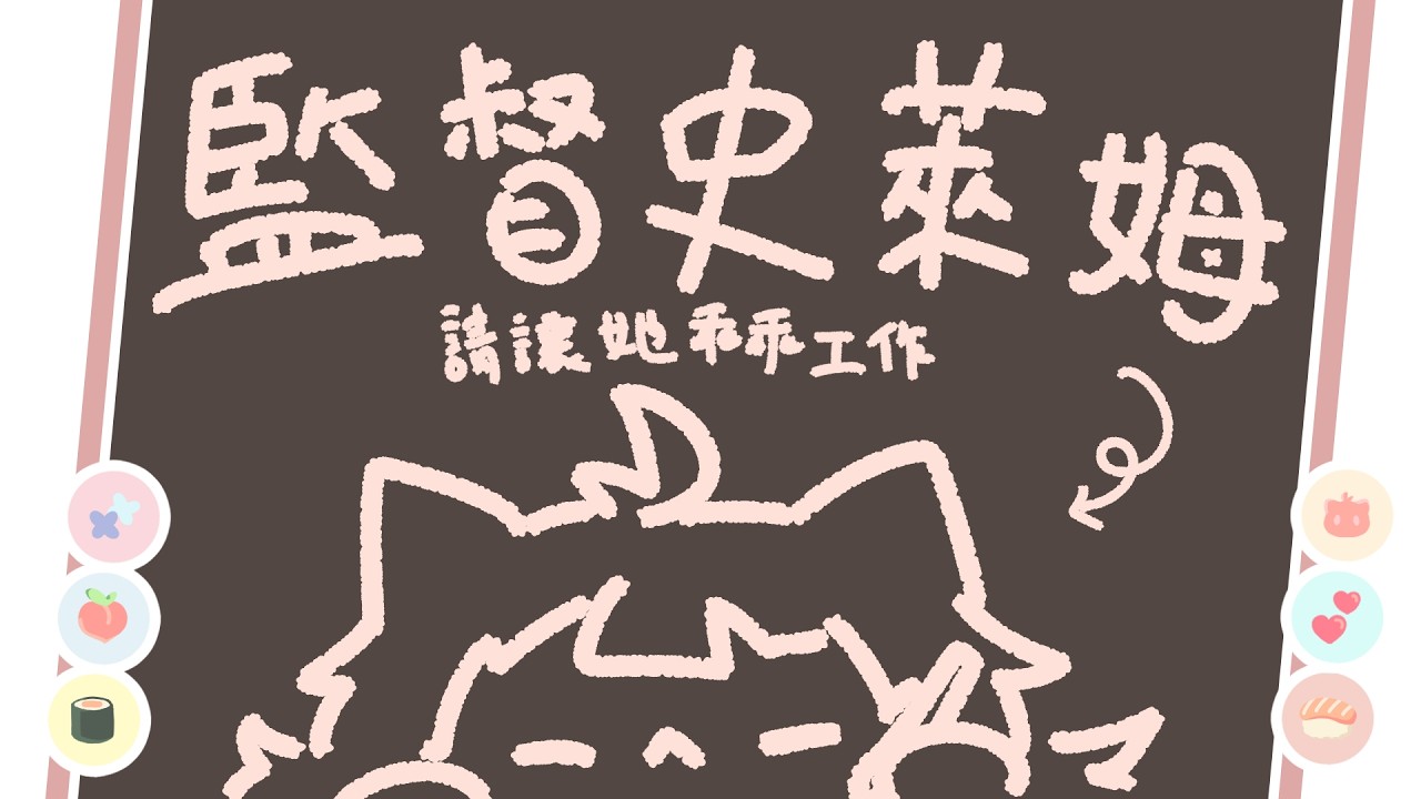 米哈魯圖奇記錄檔🍑米哈魯動起來啊 0131🍑