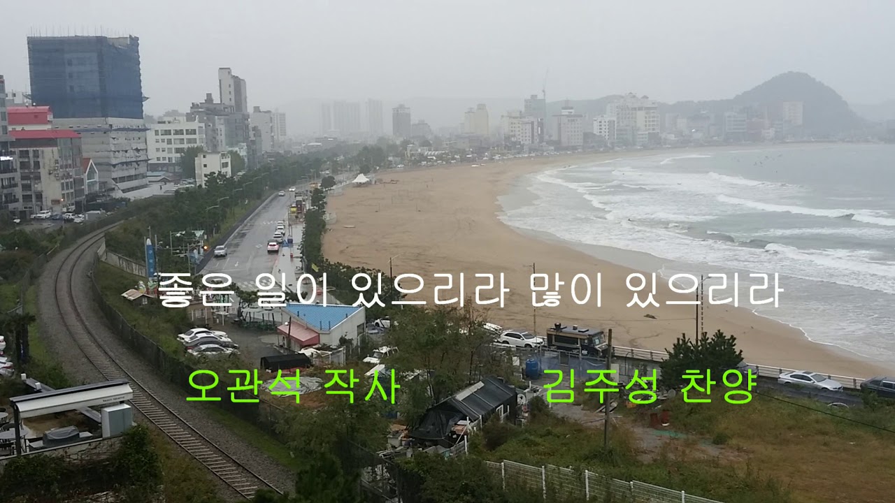 좋은일이 있으리라 - 연속듣기 / 김주성 찬양 ♡