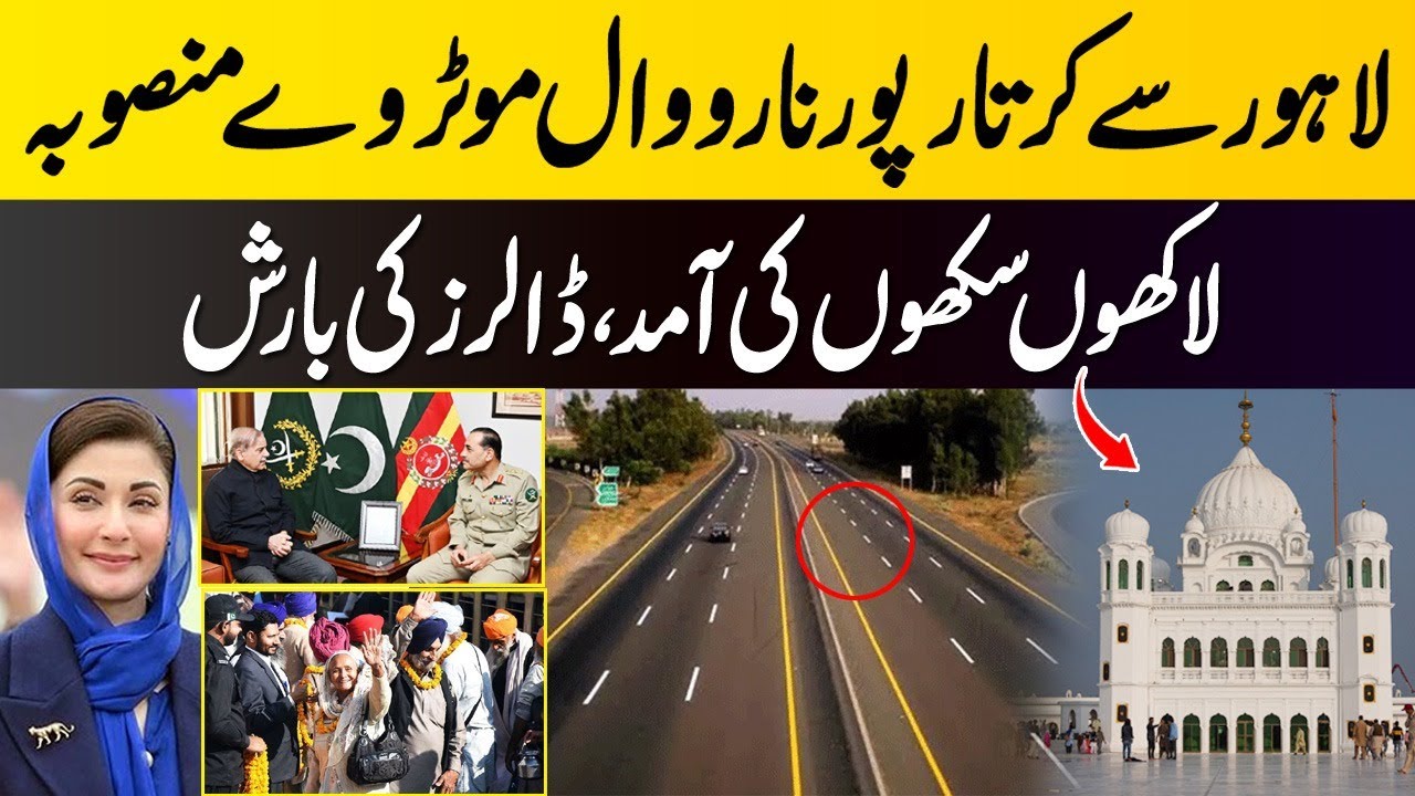 “Lahore to Kartarpur–Narowal Motorway!” || This Motorway Will Change Pakistan Forever