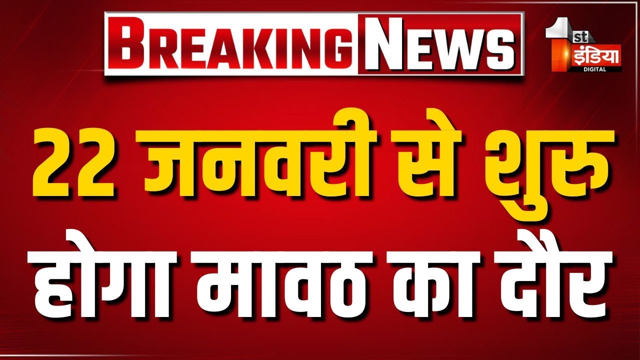 Rajasthan Weather: पश्चिमी विक्षोभ का असर, Jaipur सहित कई जिलों में छाये बादल | Mawath | Rain Alert