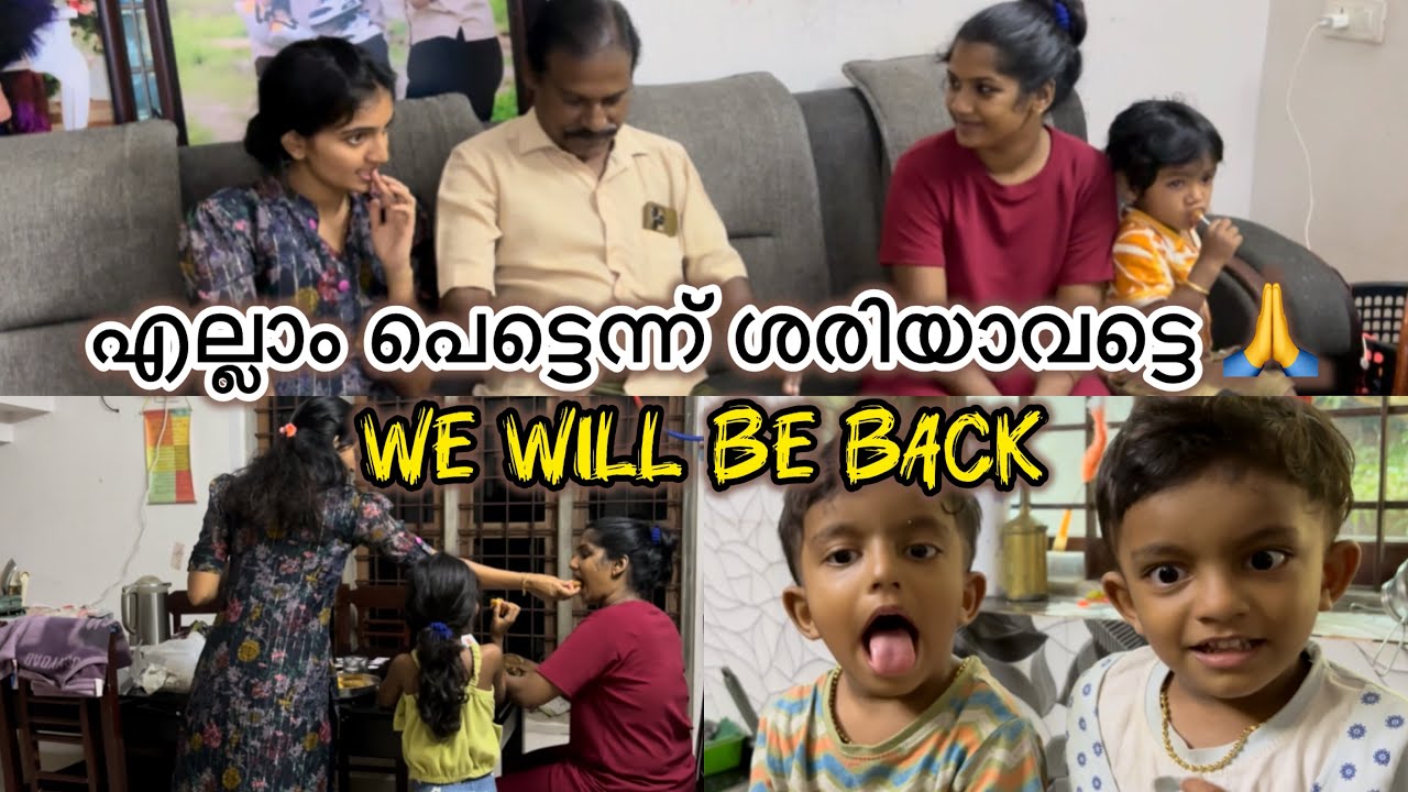 എല്ലാം പെട്ടെന്ന് ശരിയാവട്ടെ 🙏🥹പ്രാർത്ഥിക്കണം ❤️