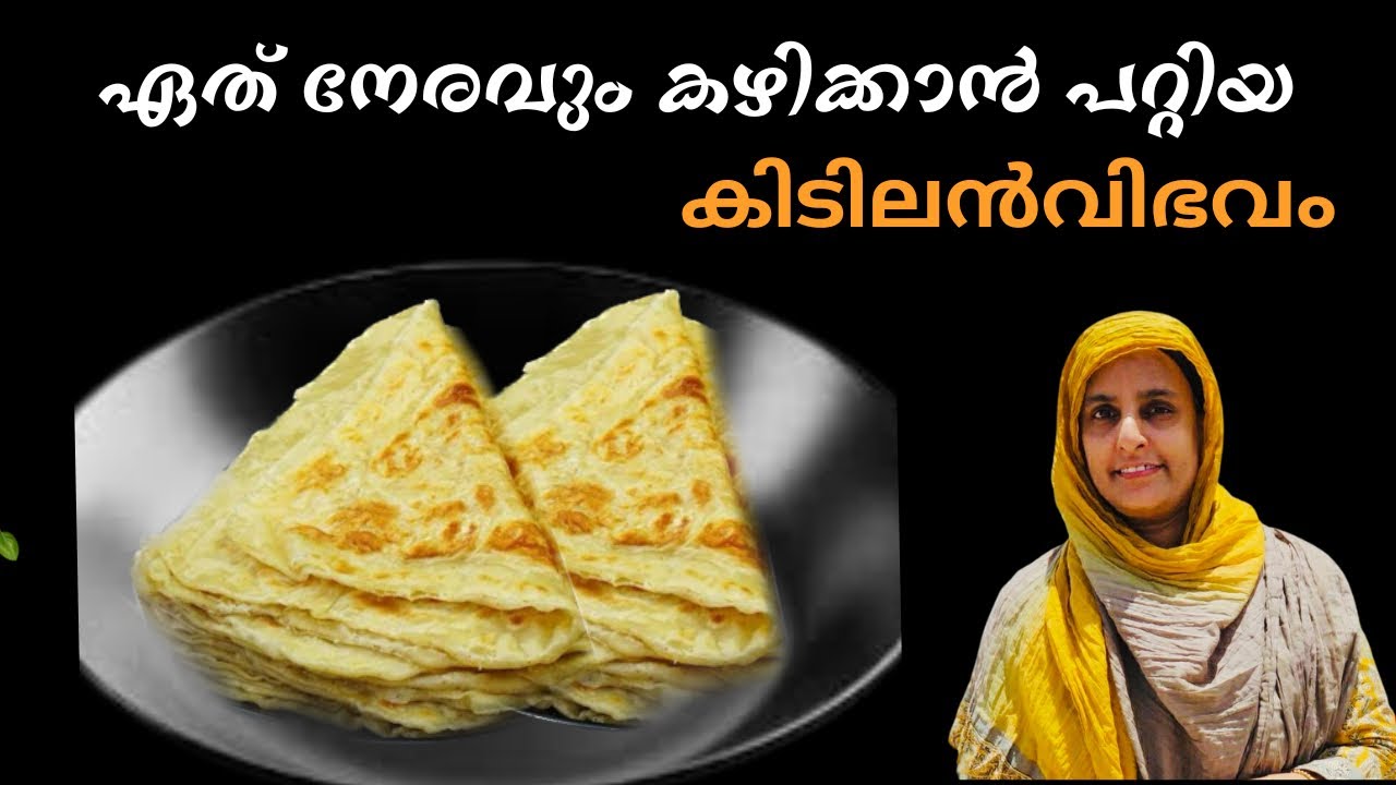 ബാക്കി വന്ന ചോറും പൊടിയും വെച്ചു രുചിയും സോഫ്റ്റുമായ ലെയർ റൊട്ടി / Easy Breakfast Recipe/layerRotti