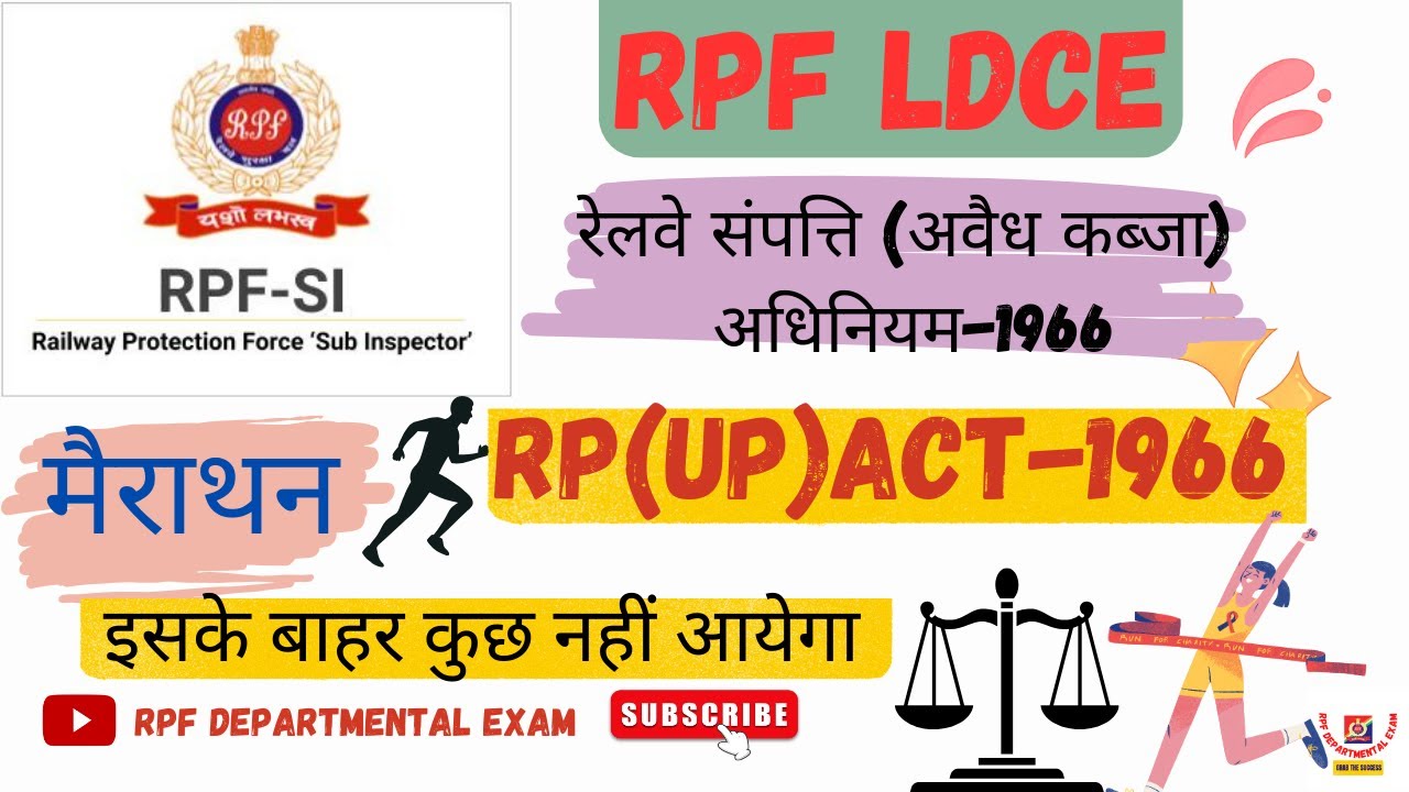 आर पी( यू पी )एक्ट का मैराथन क्लास व प्रश्नोत्तर// Mairathan class on RP(UP)Act with questions ⁉️