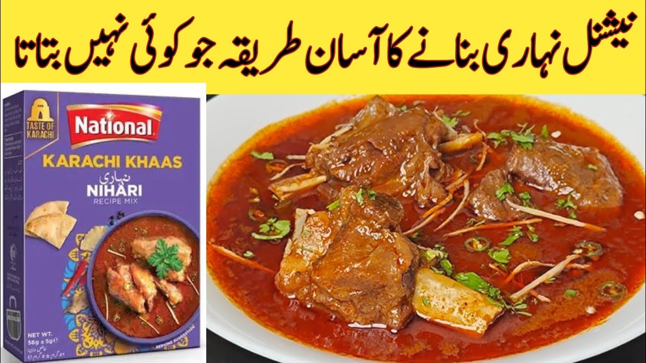 Karachi Nihari Recipe | Beef Nihari Recipe | National Beef Nihari Recipe | Beef Nihari | Nihari