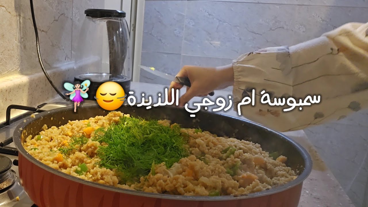 فرزنت حشوة الدجاج🍗 بطريقة ام زوجي😻لذييييذة🙂‍↔️