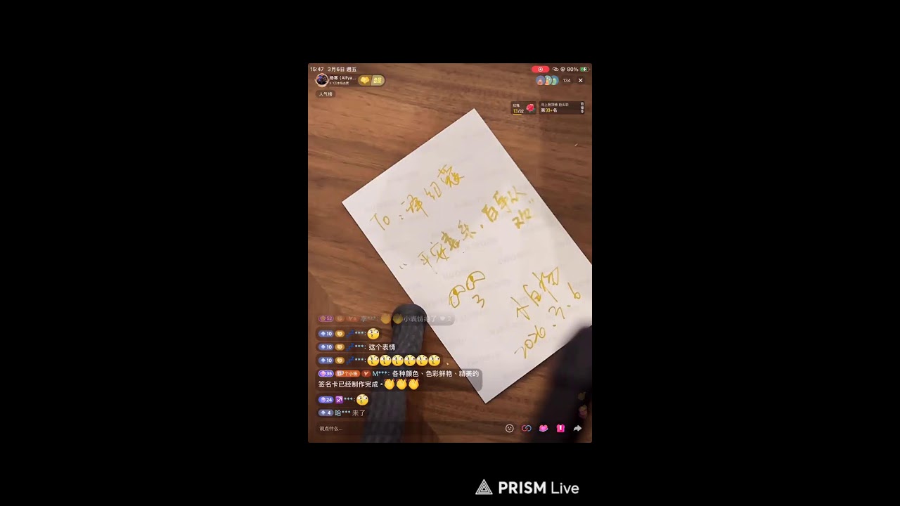 2026.03.06。下午茶live streaming of Alfyang小白杨 / 杨寒