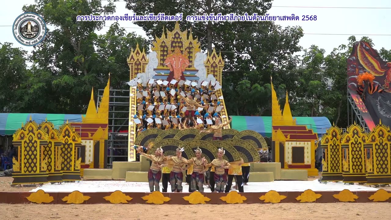 การประกวดกองเชียร์และเชียร์ลีดเดอร์