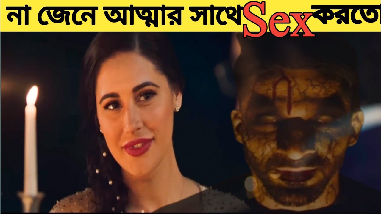 অমাবস্যার রাতে আত্মা যা করতো/ Amavas।#MovieExplain#movie #drama # বাংলায়মুভিরগল্প
