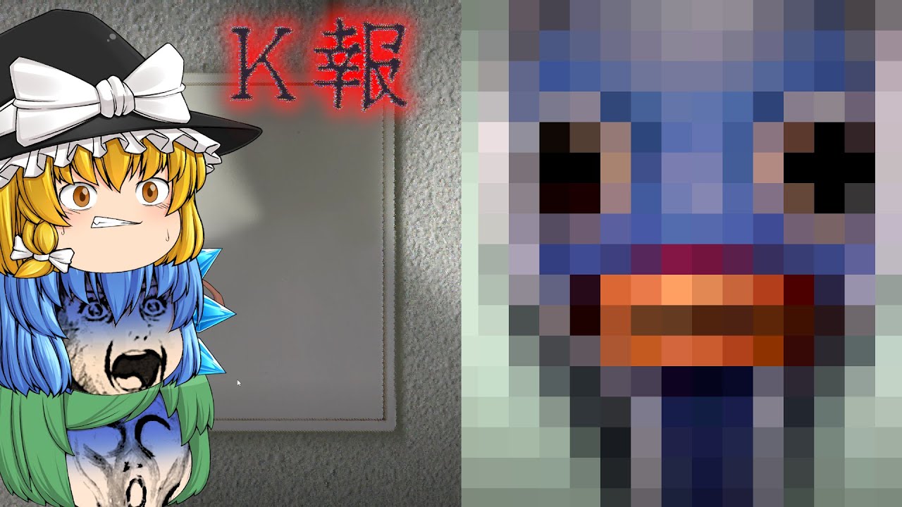 【ゆっくり実況】謎の警報音がうるさいので原因を確かめに行った結果 - K報【ホラーゲーム】