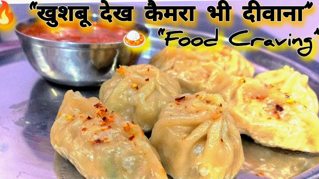 How to make momos at home with chutney 🤤 || momos recipe 😋 || सिर्फ 15 मिनट में कढ़ाई पर मोमोज बनाए