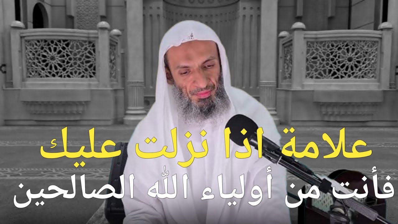 فأنت من أولياء الله الصالحين